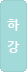 범례 수축