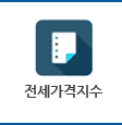 전세가격지수